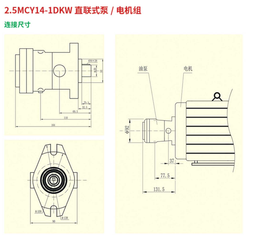 2.5MCY14-1DKW直联式泵/电机组